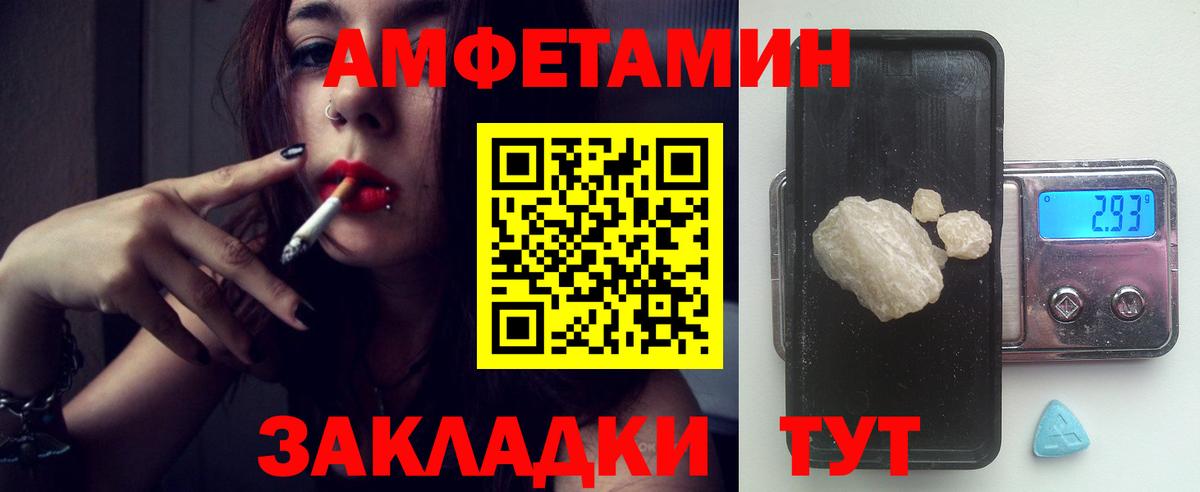 АМФЕТАМИН 98% Орск