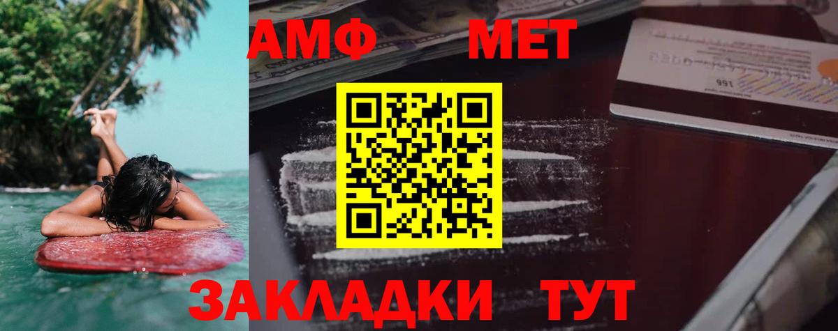 АМФЕТАМИН  Amphetamine Розовый  Вход с VPN  Орск 