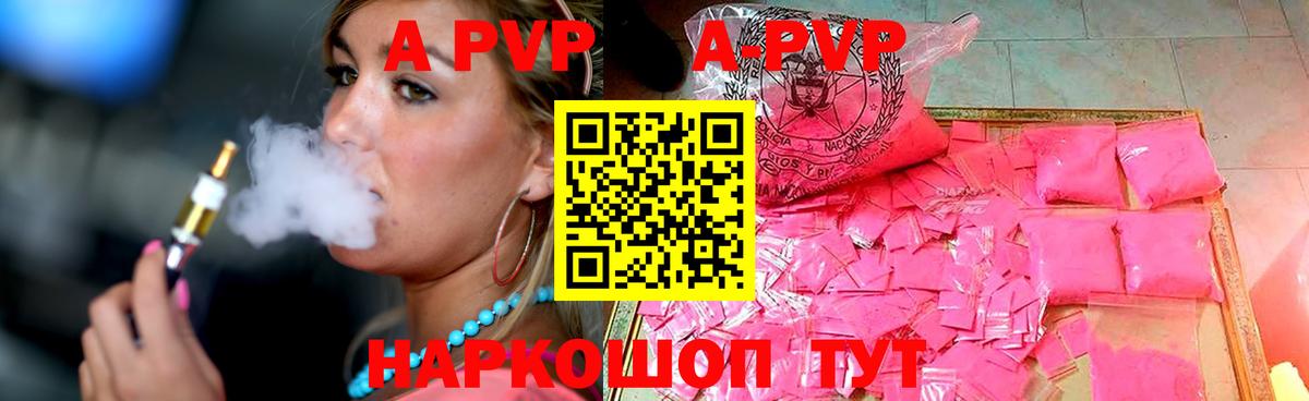 A-PVP СК КРИС Орск