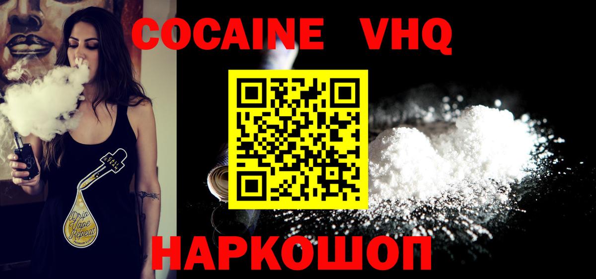 Кокаин 99% Орск