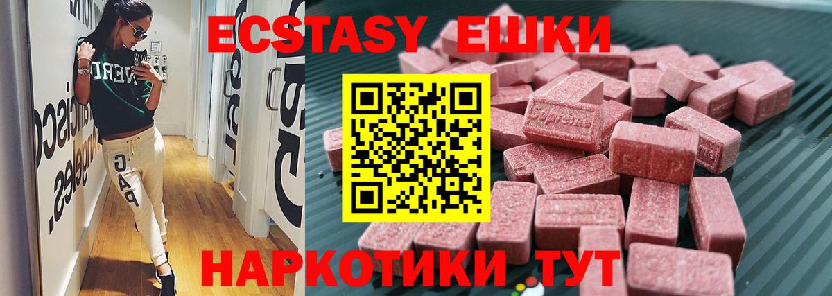 Ecstasy TESLA Орск