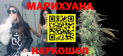 марихуана Бугуруслан