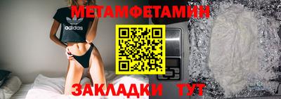 первитин Бузулук