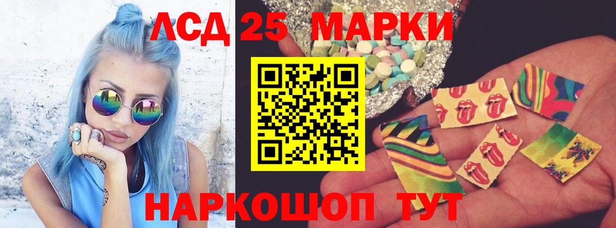 LSD-25 экстази ecstasy Орск