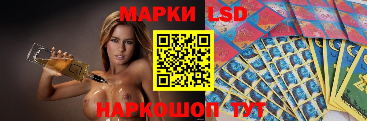 ЛСД экстази кислота  ЛСД экстази  LSD-25 экстази кислота  Орск  Вход с VPN 
