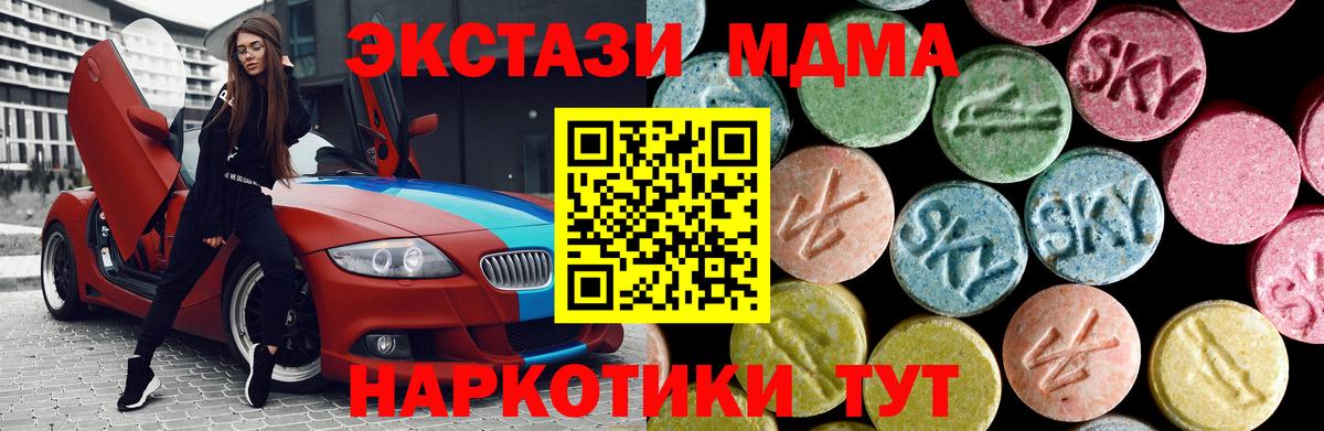 Орск  МДМА crystal  Вход с VPN 