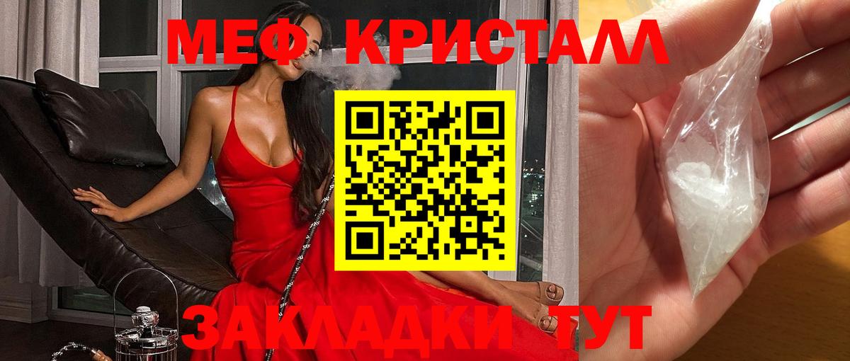 Меф мяу мяу мука Орск