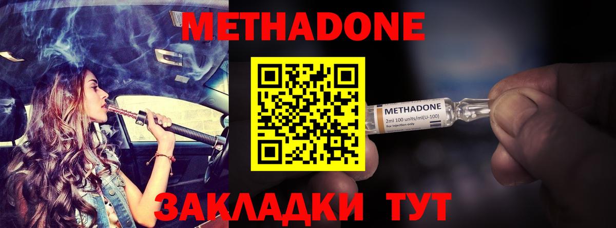 Орск  Метадон VHQ  МЕТАДОН кристалл  Вход с VPN 