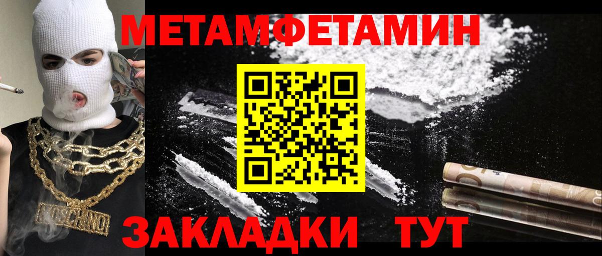 Орск  Метамфетамин  Вход с VPN  Первитин витя 
