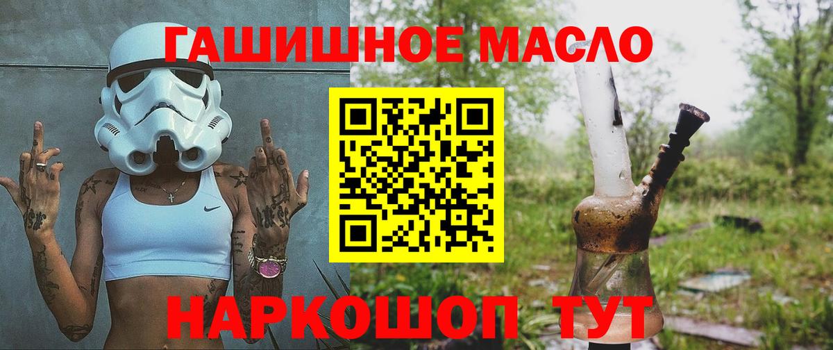 Орск  Дистиллят ТГК гашишное масло  Вход с VPN  ТГК THC oil 