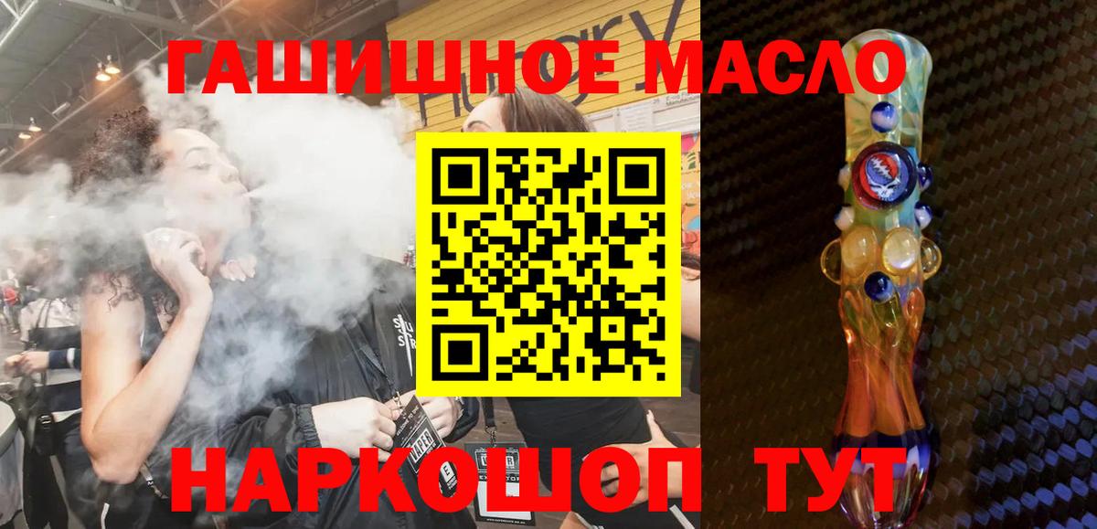 ТГК жижа Орск