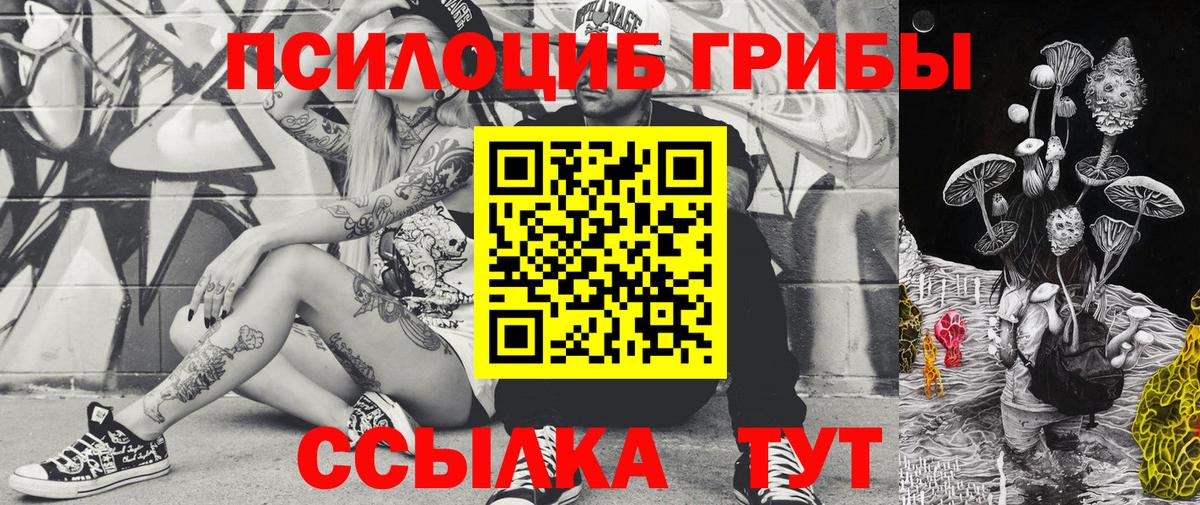 Галлюциногенные грибы мицелий Орск