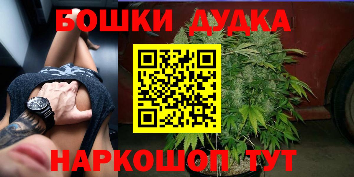 Бошки Шишки SATIVA & INDICA  Бошки марихуана White Widow  МАРИХУАНА LSD WEED  Каннабис Bruce Banner  Вход с VPN  Орск 